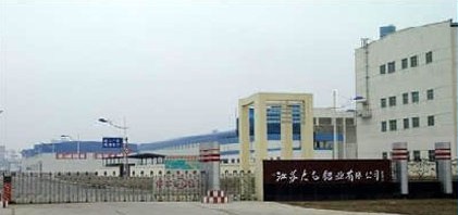 2009年-2012年:江苏大屯铝业有限公司